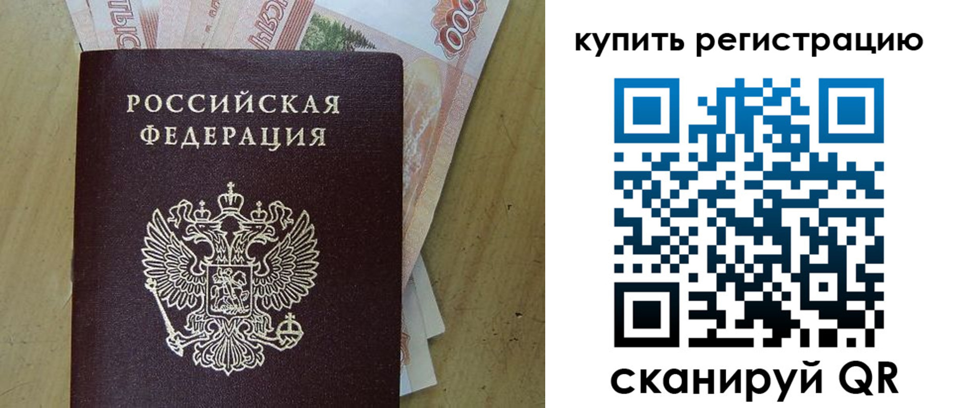временная регистрация поиск в Лысково