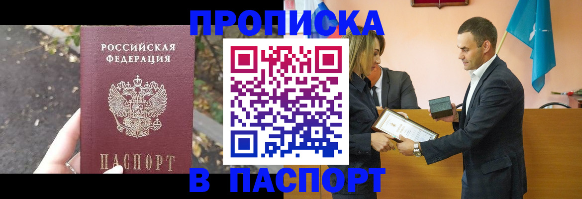 временная регистрация госуслуги в Лысково