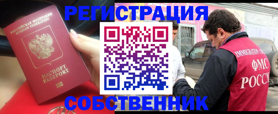 прописка для школы в Лысково