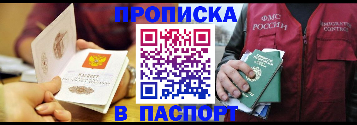 временная регистрация законно в Лысково