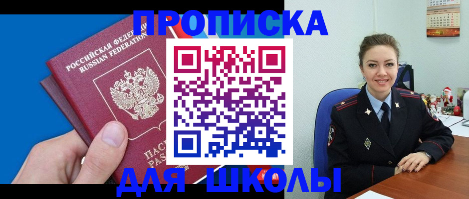 временная регистрация надежно в Лысково