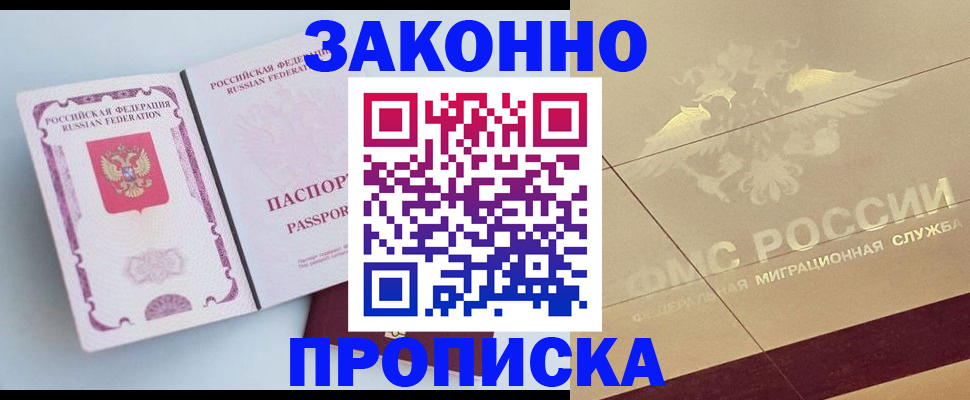 регистрация в Лысково
