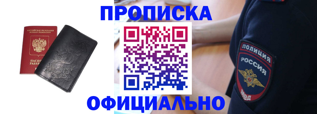 временная регистрация поиск в Лысково